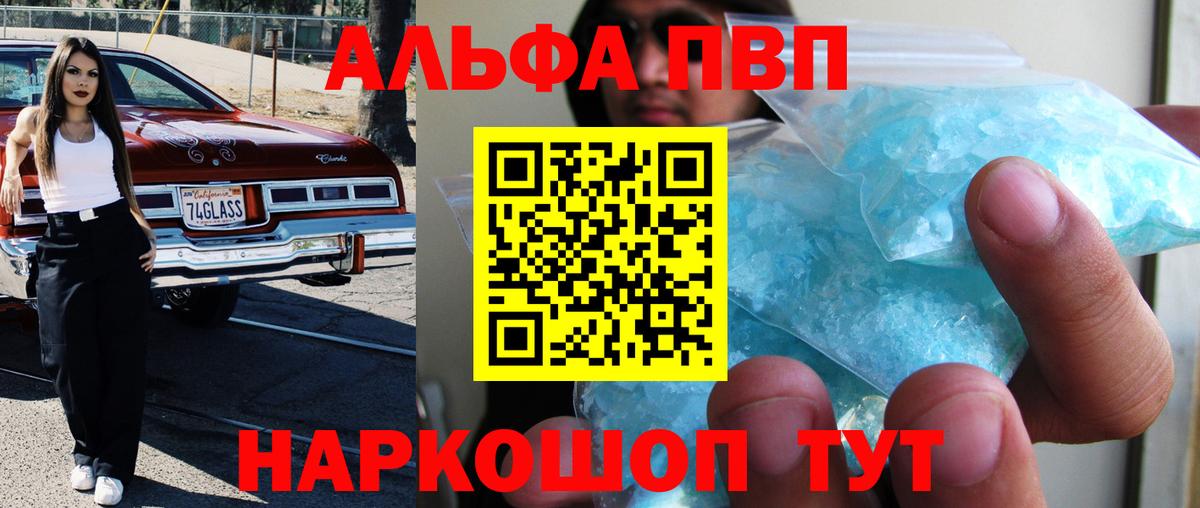 Alpha PVP Соль  Alpha PVP Crystall  Альфа ПВП  A PVP СК  Буйнакск  Вход с VPN 