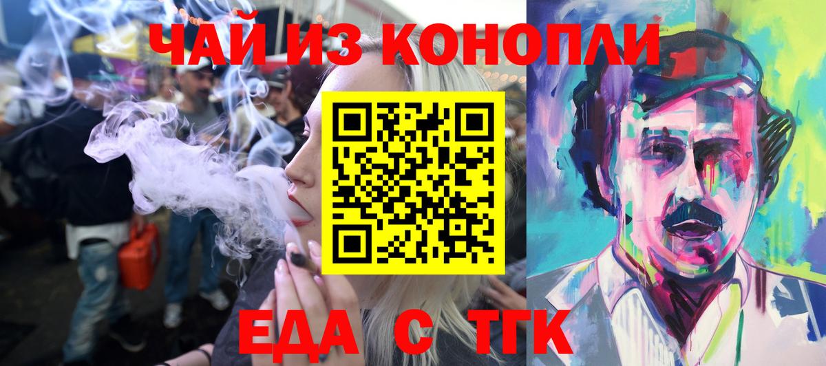 Буйнакск  Cannafood марихуана  Вход с VPN 