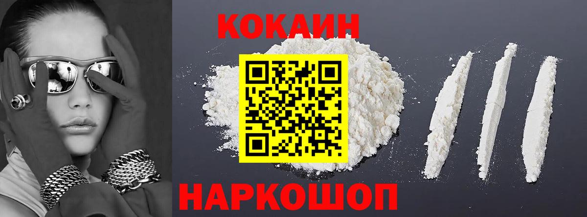 Буйнакск  купить наркотик  COCAIN VHQ  Вход с VPN  COCAIN Fish Scale 