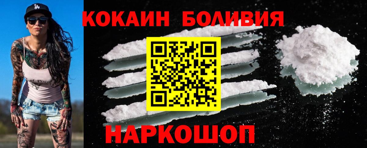Кокаин 98% Буйнакск