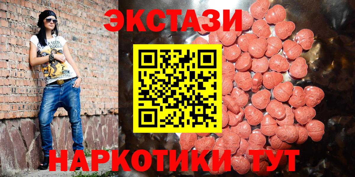 Экстази  Вход с VPN  ЭКСТАЗИ TESLA  где купить   Ecstasy 280 MDMA  Буйнакск 