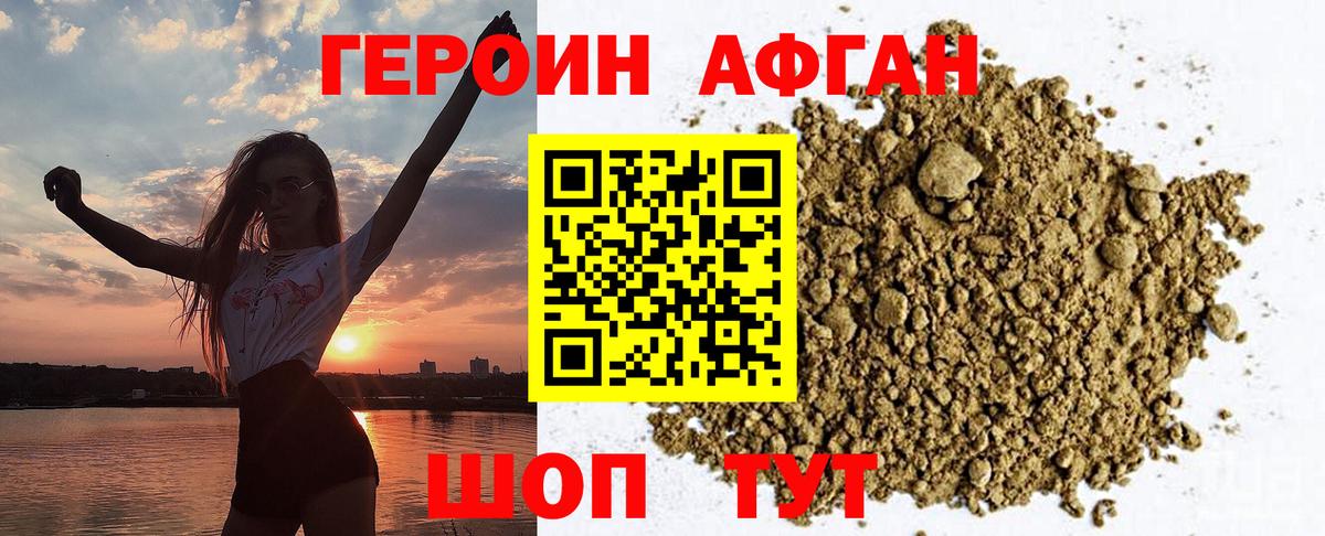 ГЕРОИН герыч  Вход с VPN  ГЕРОИН  Буйнакск 