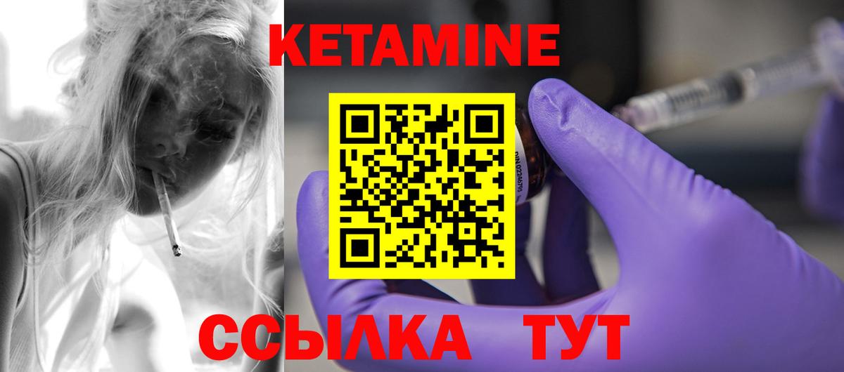 Буйнакск  КЕТАМИН ketamine  Вход с VPN 