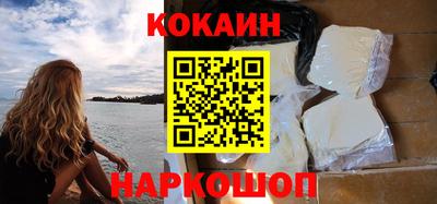 кокаин колумбия Шелехов