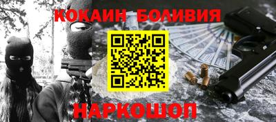 кокаин колумбия Шелехов