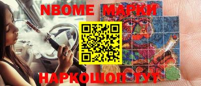 марки nbome Шебекино
