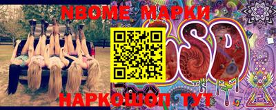 марки nbome Шебекино