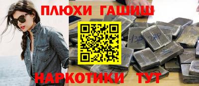 марки nbome Шебекино