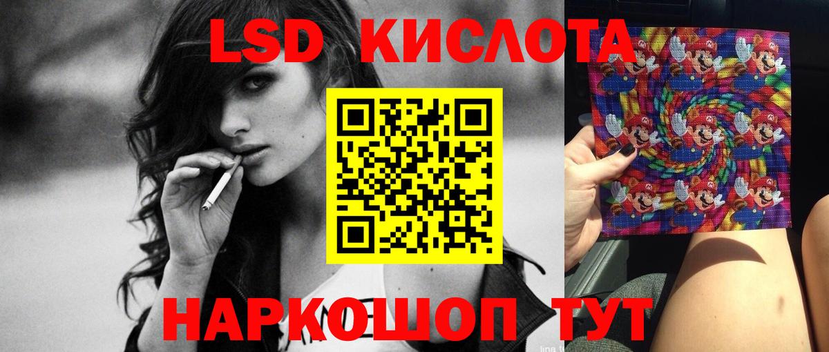 ЛСД экстази кислота  Вход с VPN  Буйнакск 