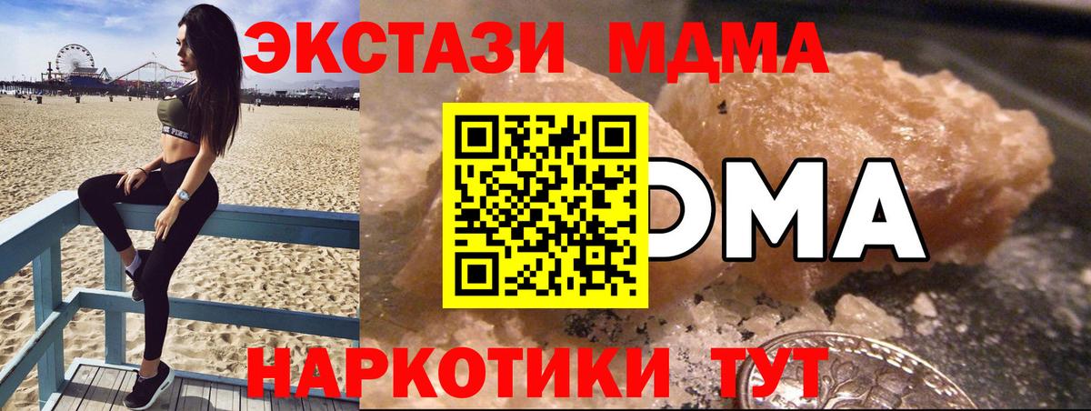 MDMA crystal Буйнакск
