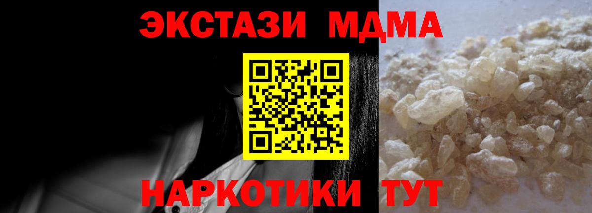 МДМА crystal  Вход с VPN  Буйнакск  MDMA кристаллы 