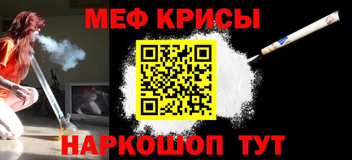 Меф мяу мяу кристаллы Буйнакск
