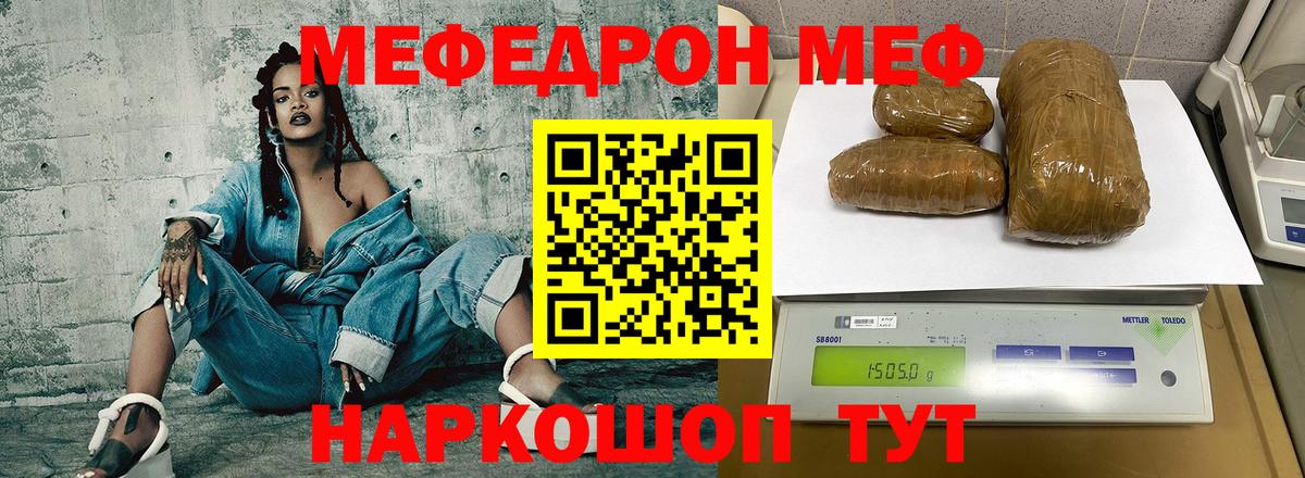 МЯУ-МЯУ  Меф VHQ  Вход с VPN  Буйнакск 