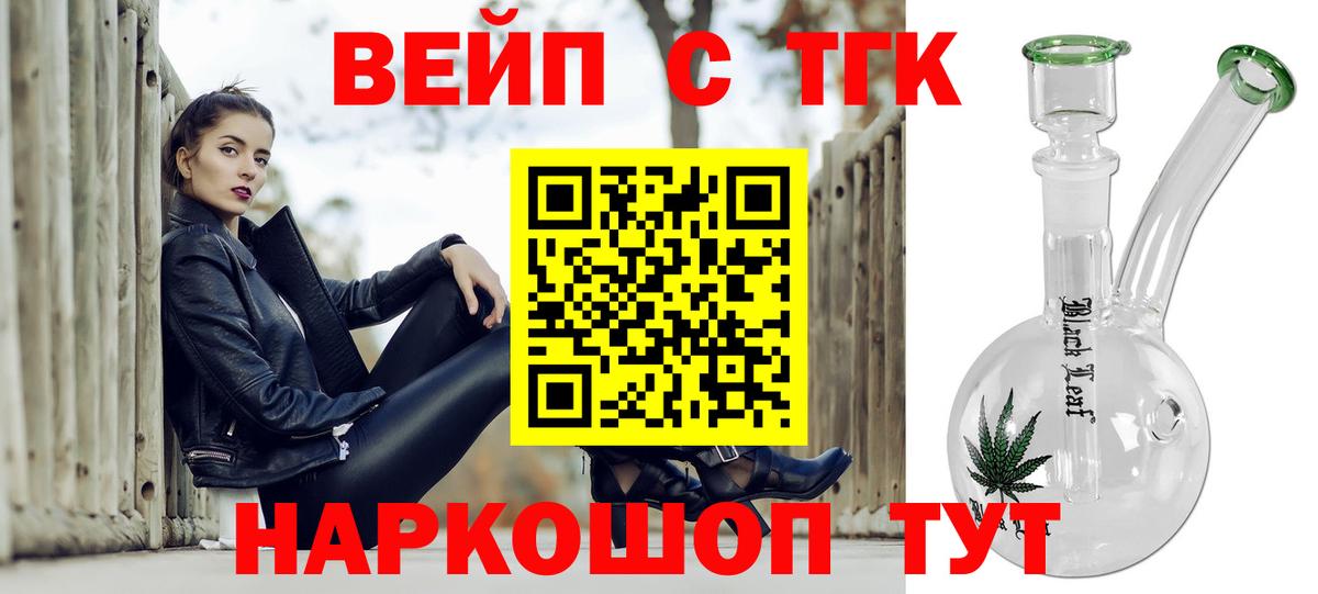 Буйнакск  ТГК THC oil  Вход с VPN 